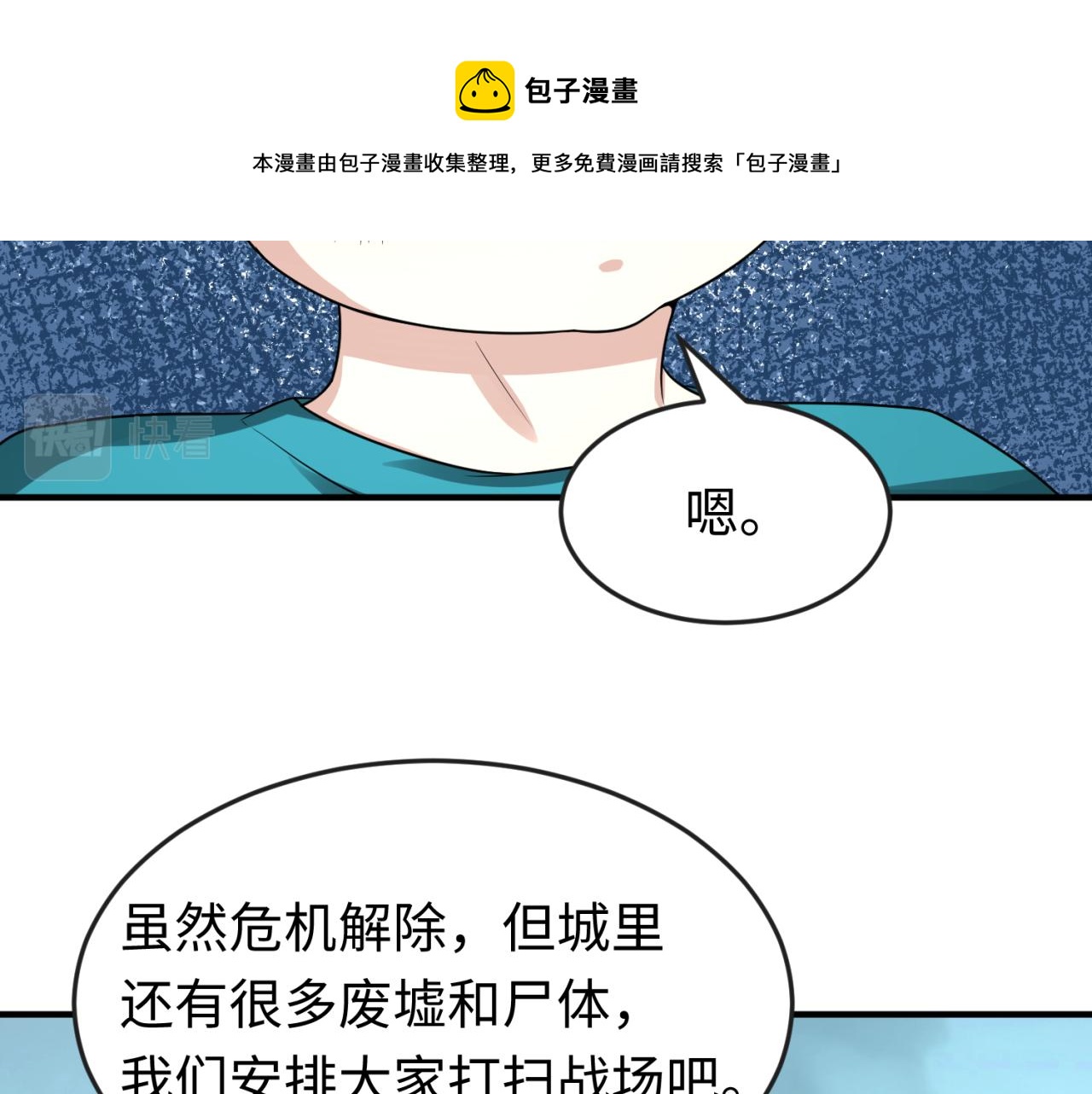 第38话英雄的奖励12