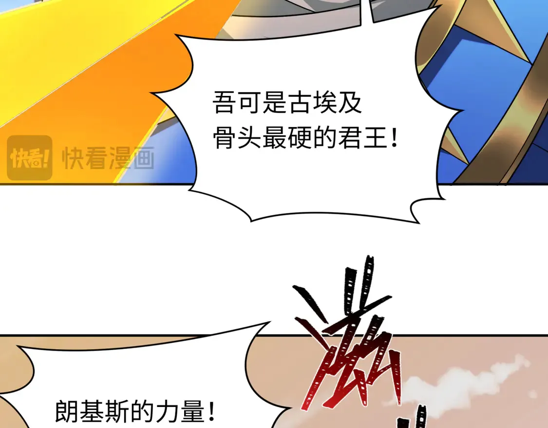 第263话 魔蝎大帝！100