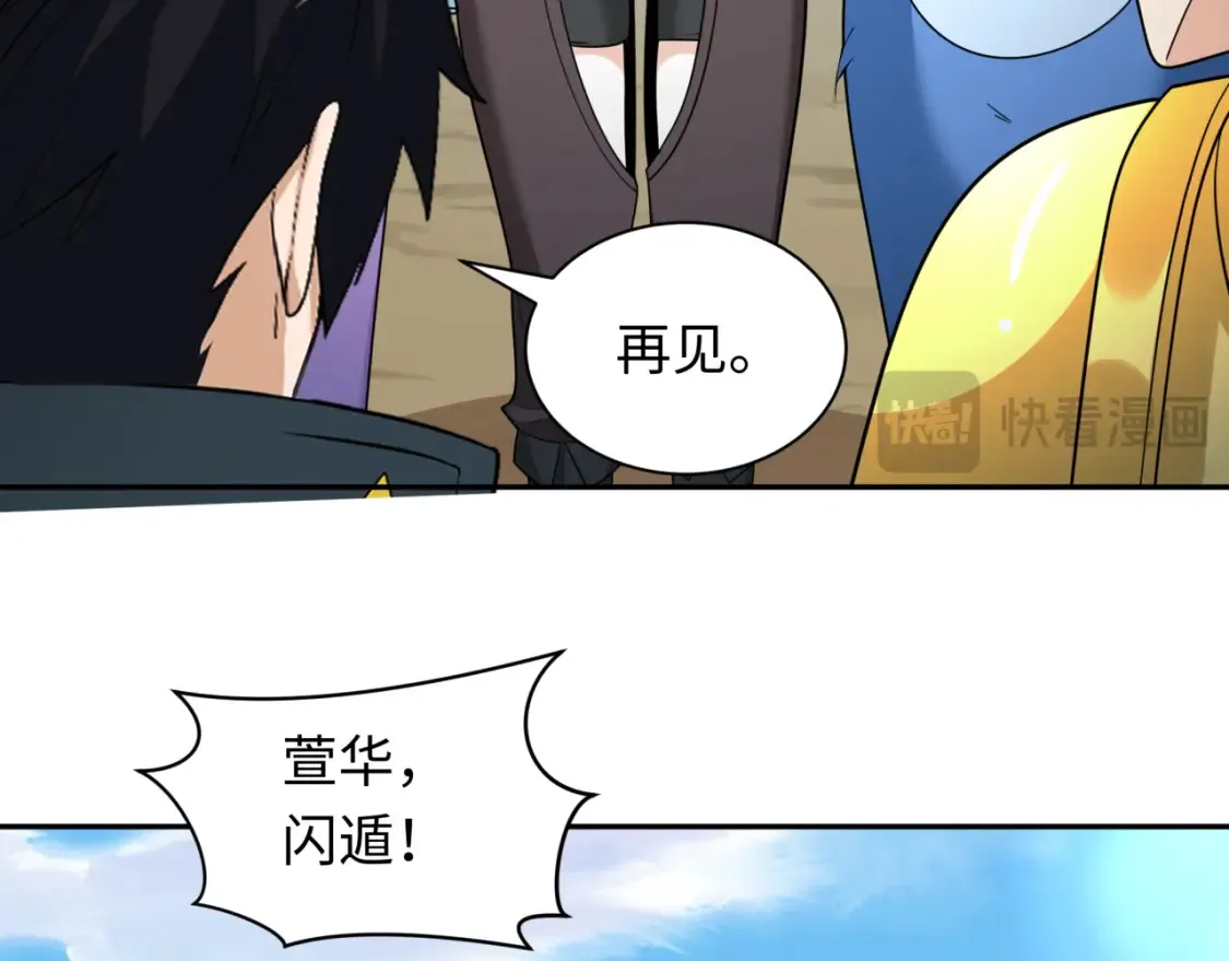 第245话 米娅与天使！40