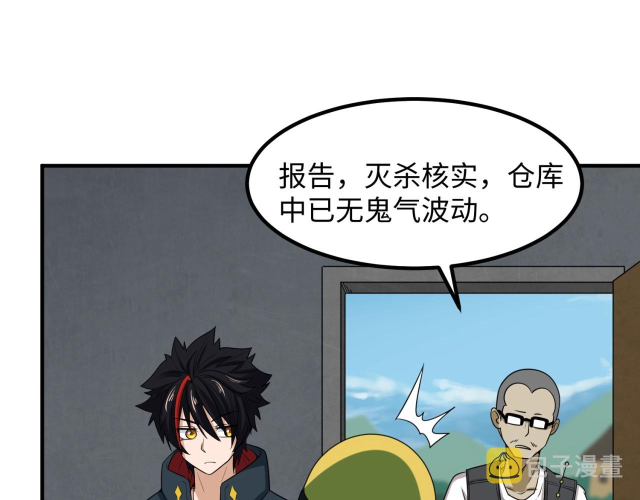 第7话鬼域展开98