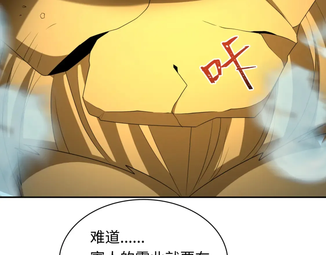 第280话 阿波菲斯的葬礼！71