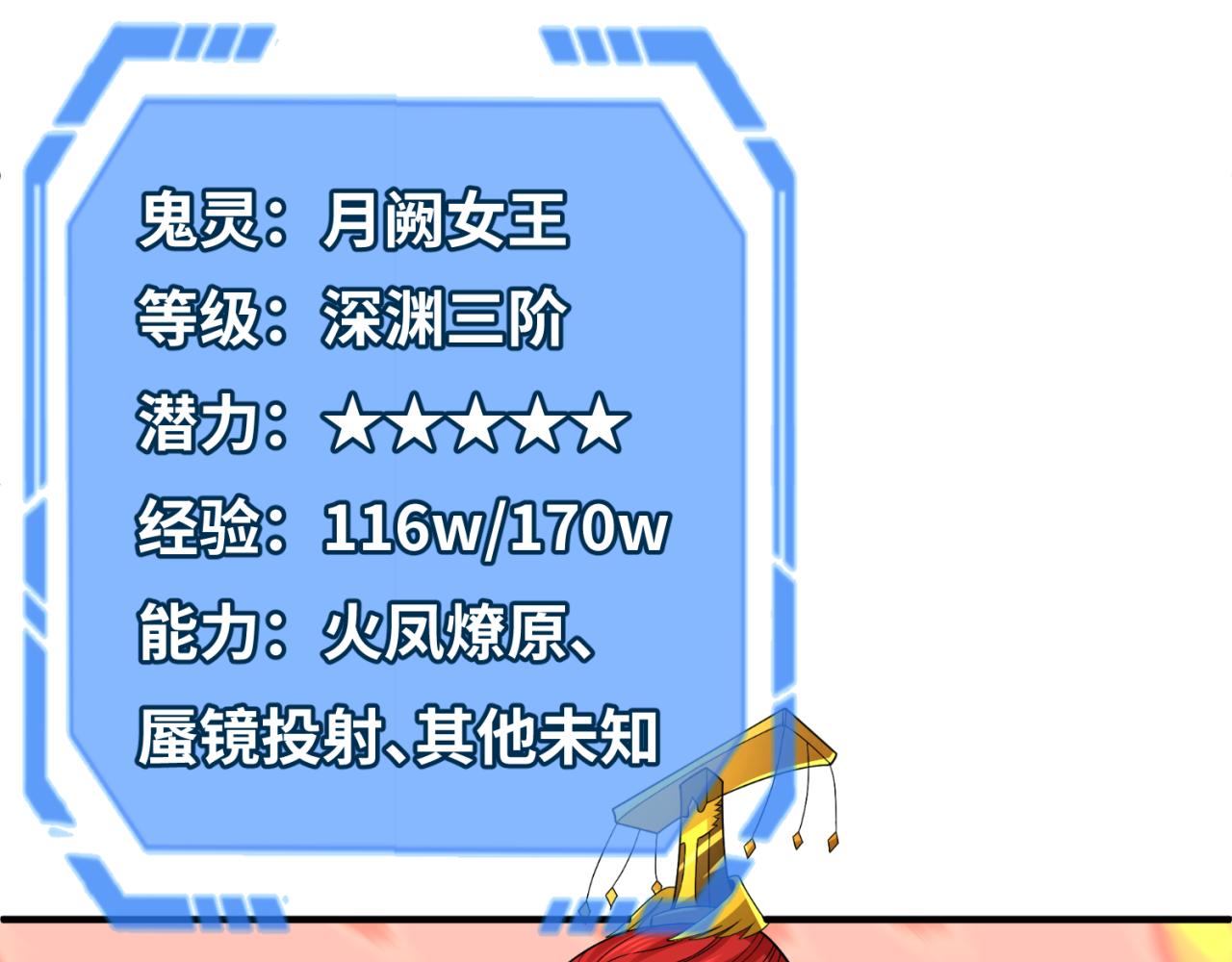 第110话 少女惊人身份！海城危机！19