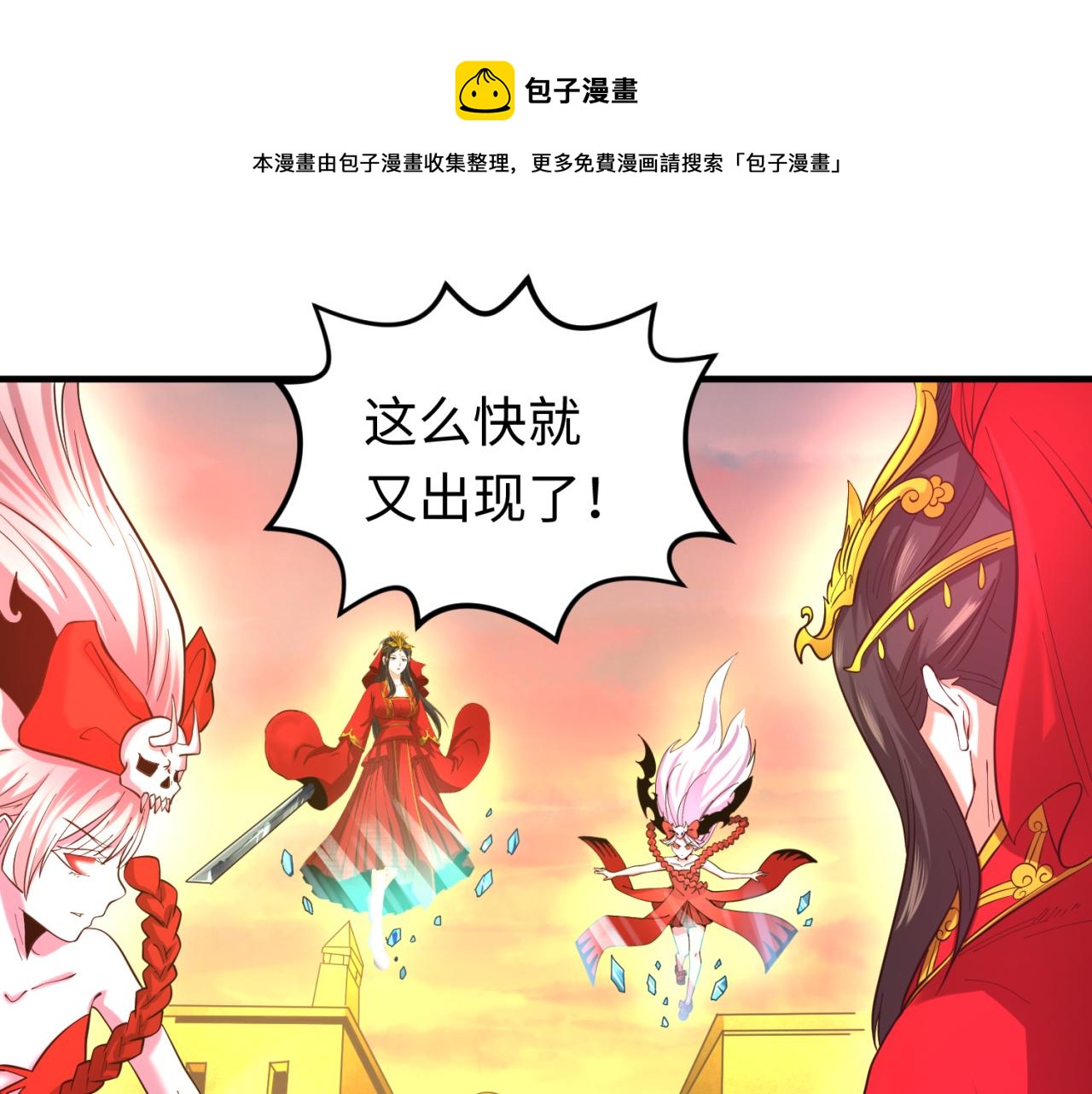 第37话击退鬼潮！24