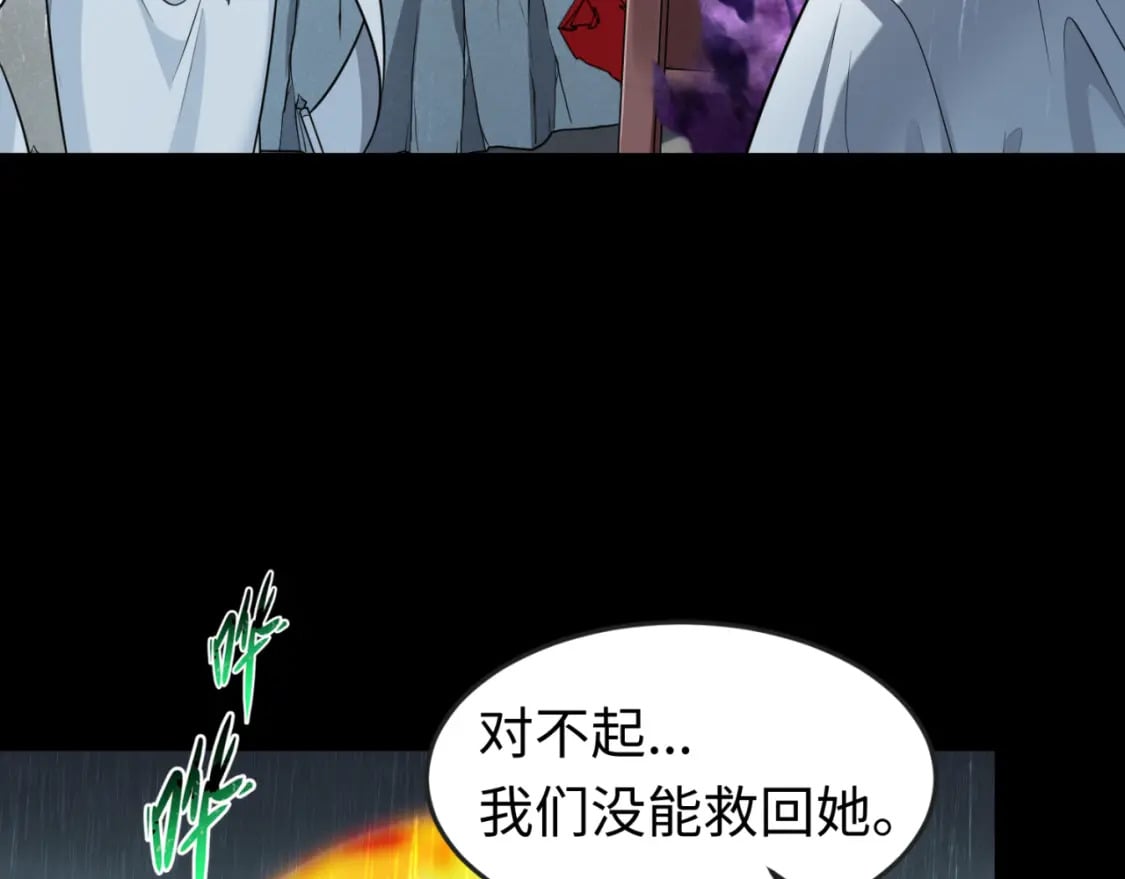 第151话 童童之死110