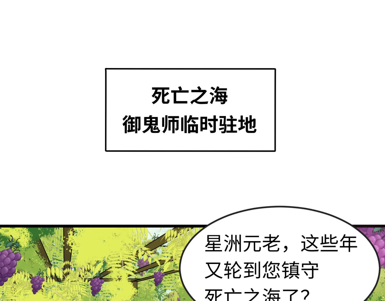第85话 死亡之海55