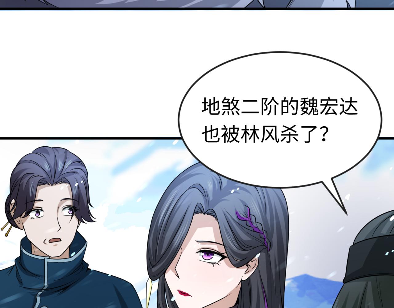 第73话六大家族vs魏无际31