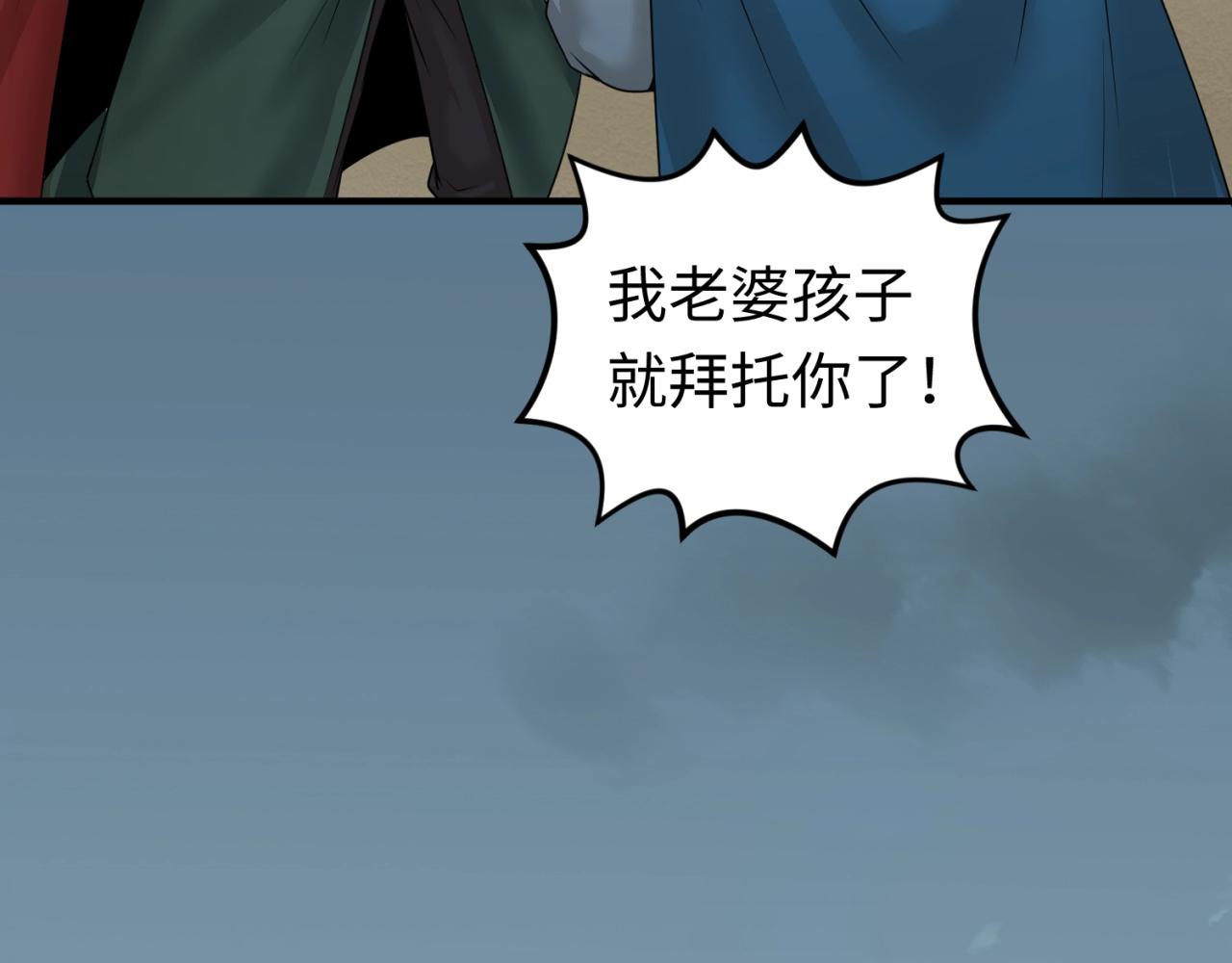 第31话柳城失守63