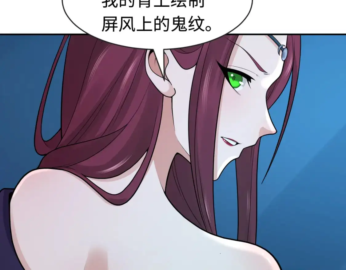 第203话 鬼纹绘制！46