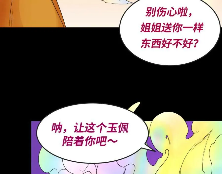 第99话 月阙女王101