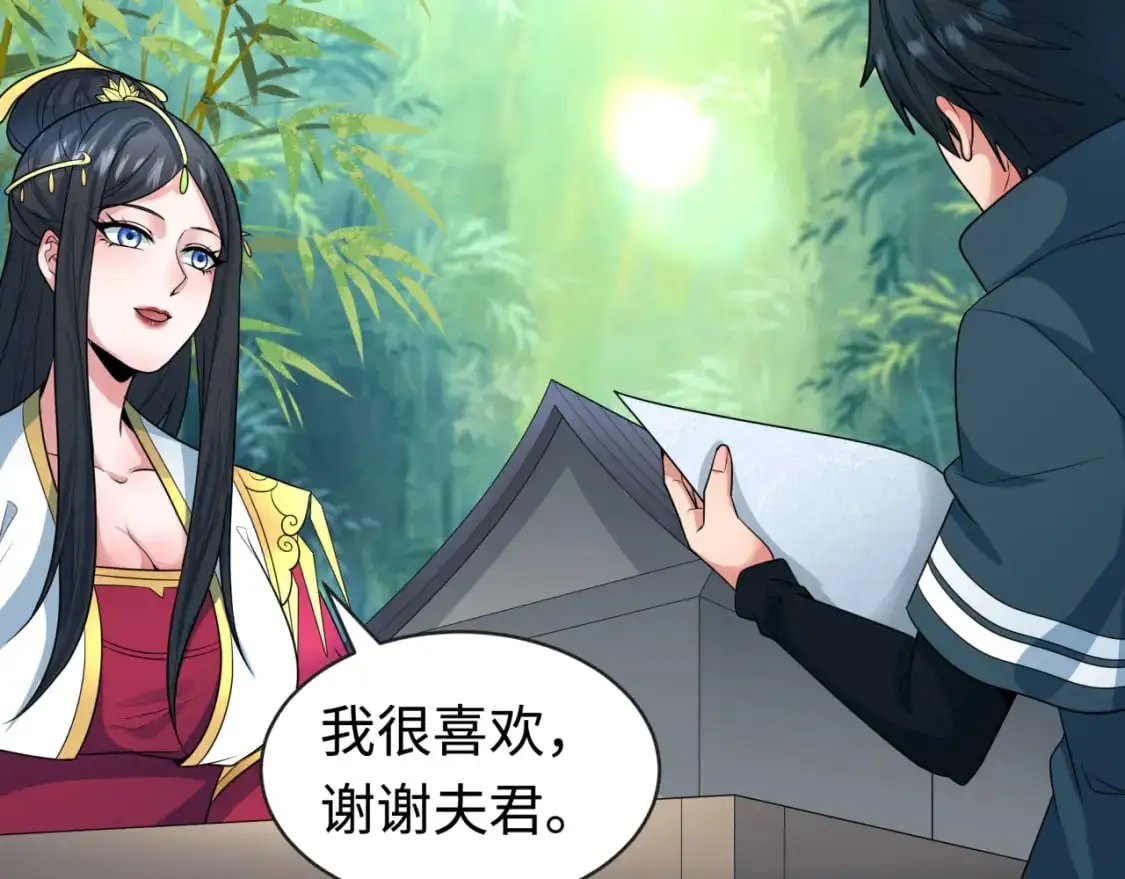 第203话 鬼纹绘制！10