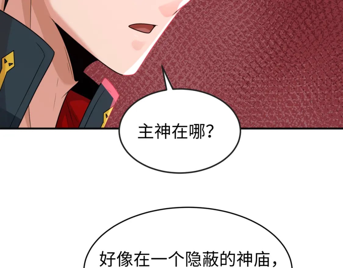第156话 神庙的主人8