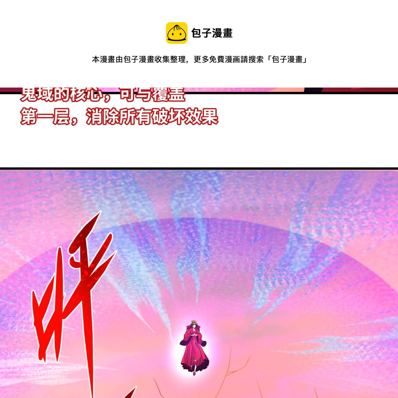 第37话击退鬼潮！92