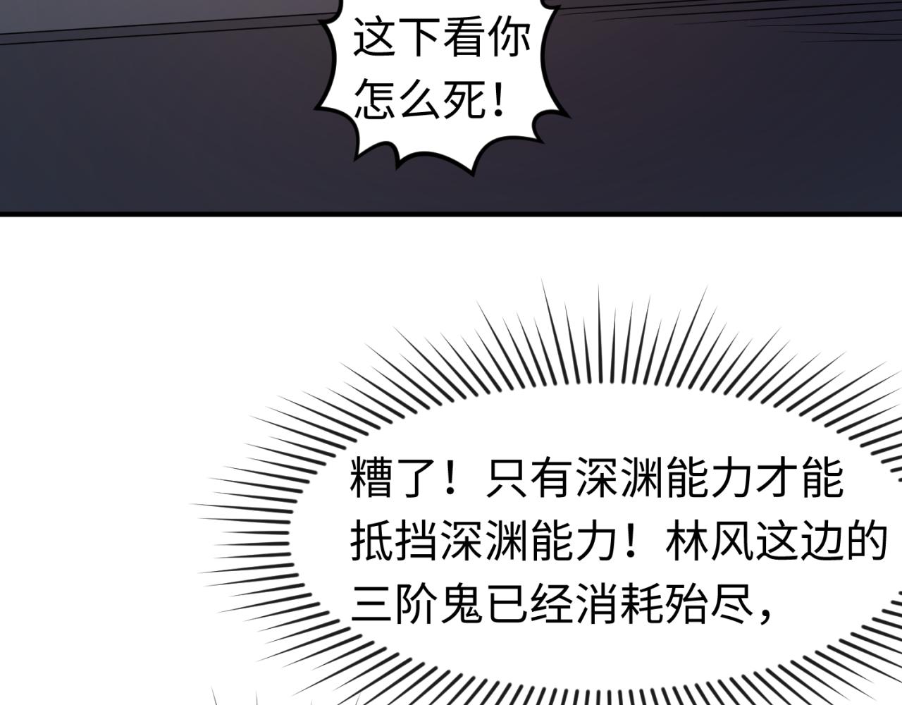 第95话 深渊能力！112
