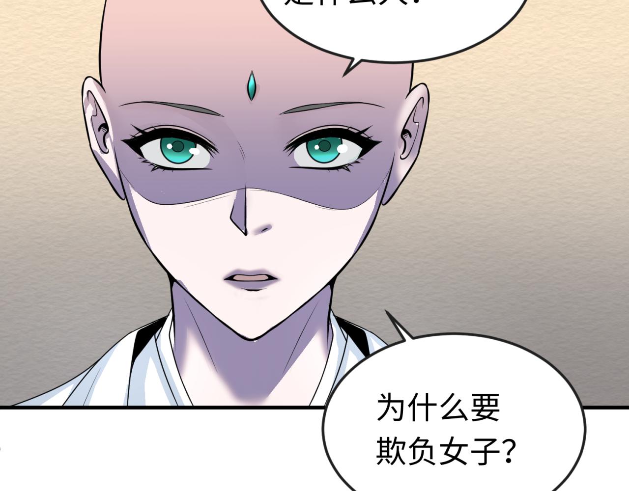第51话鬼尼姑vs鬼观音！88