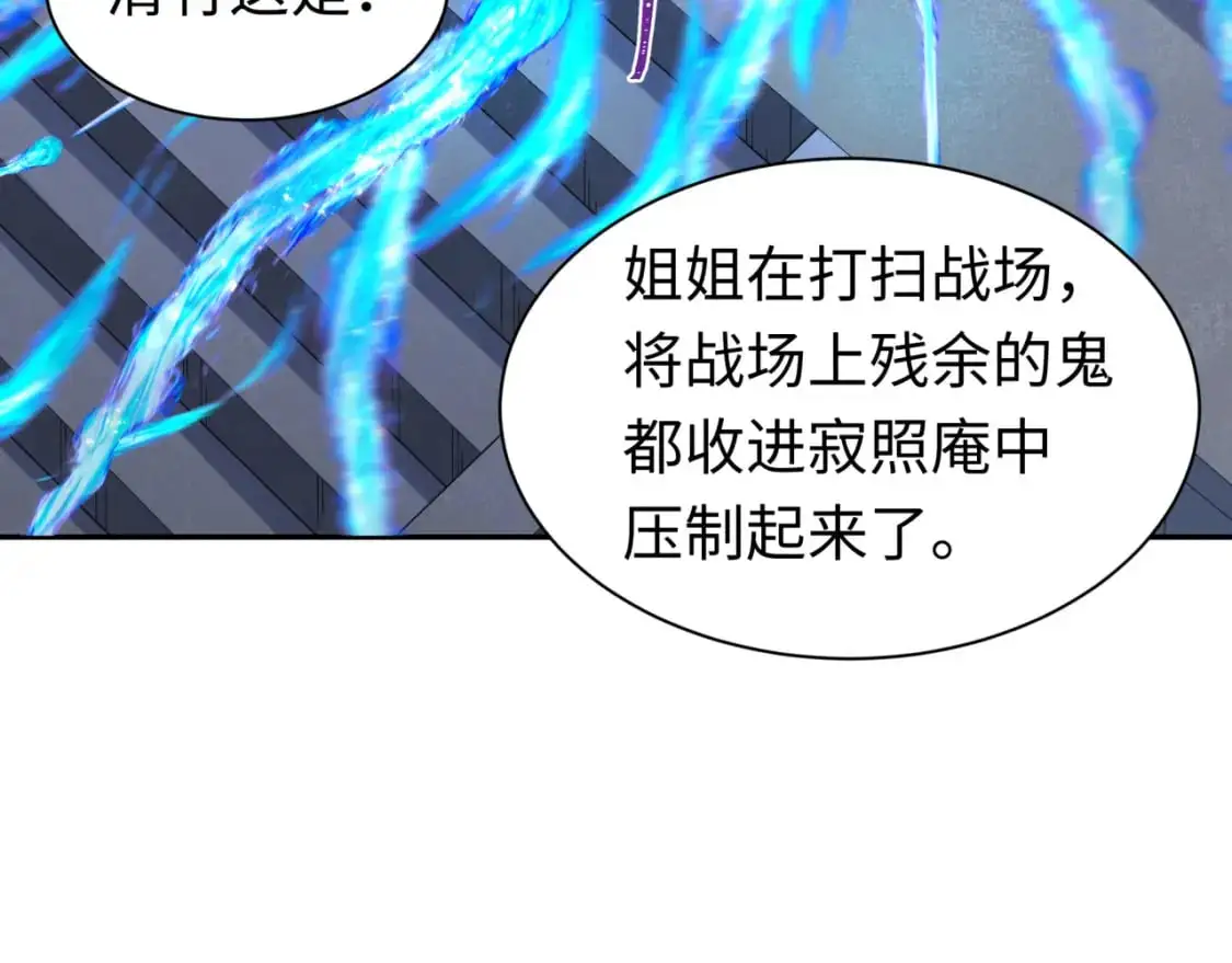 第210话 绫罗的复苏任务！10