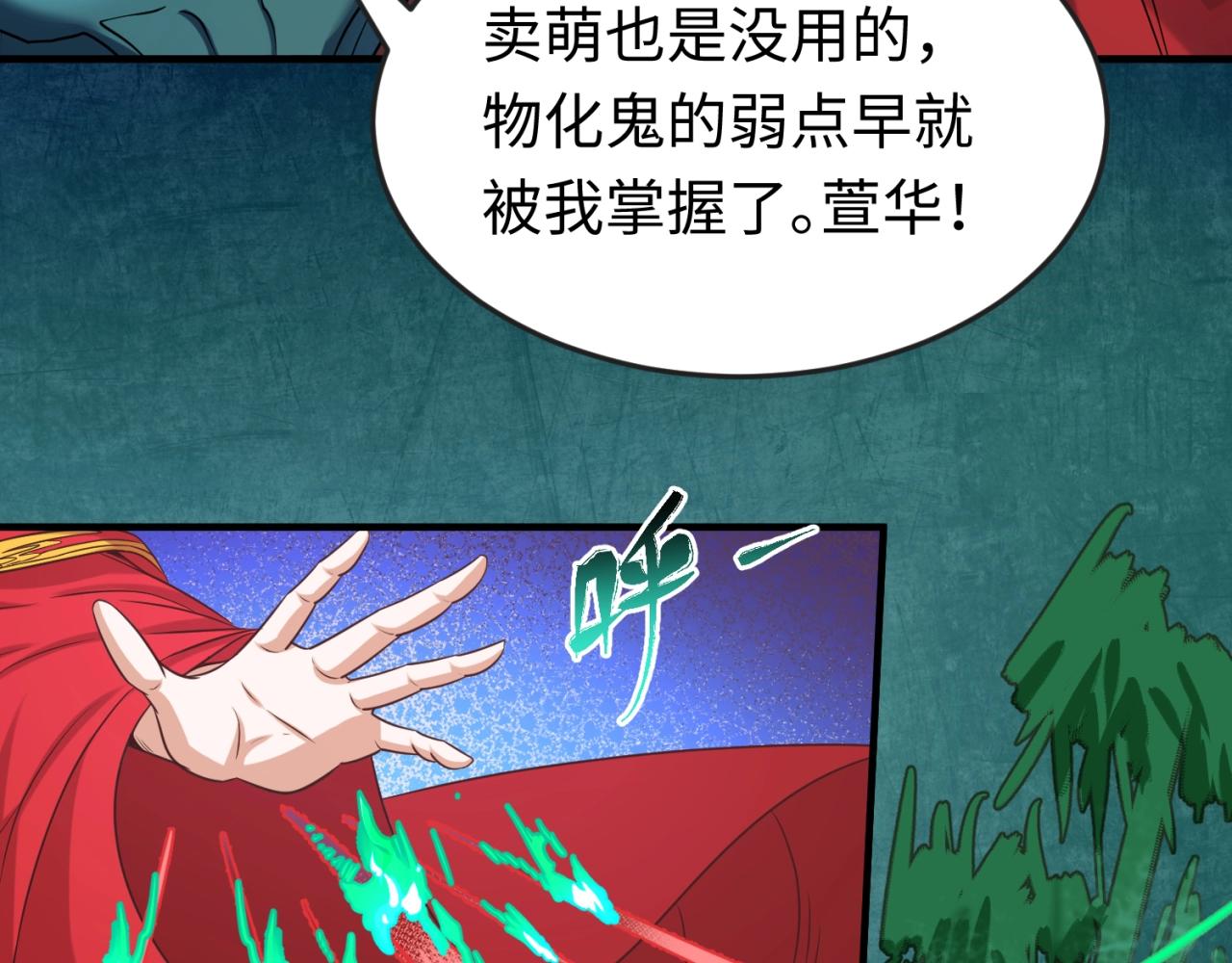 第29话大战S级！39