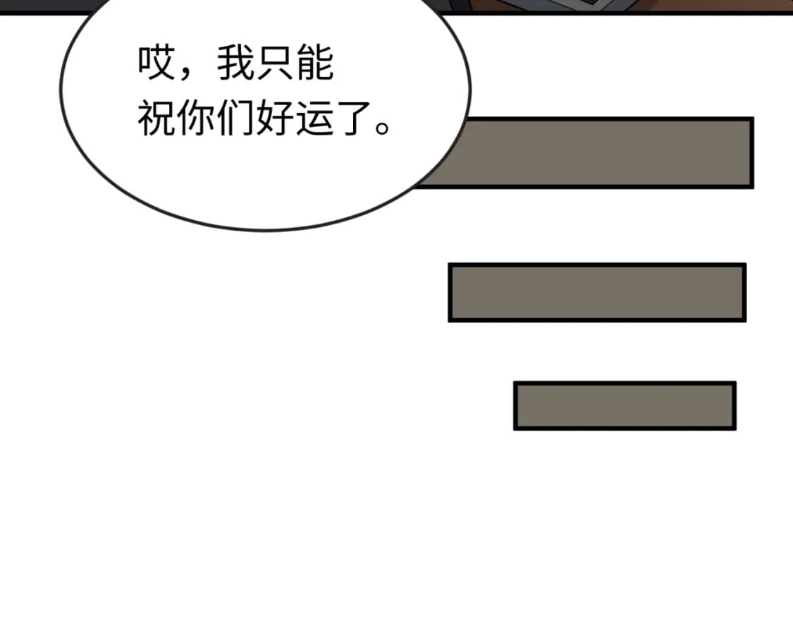 第170话 斗牛国的恐怖传说！102