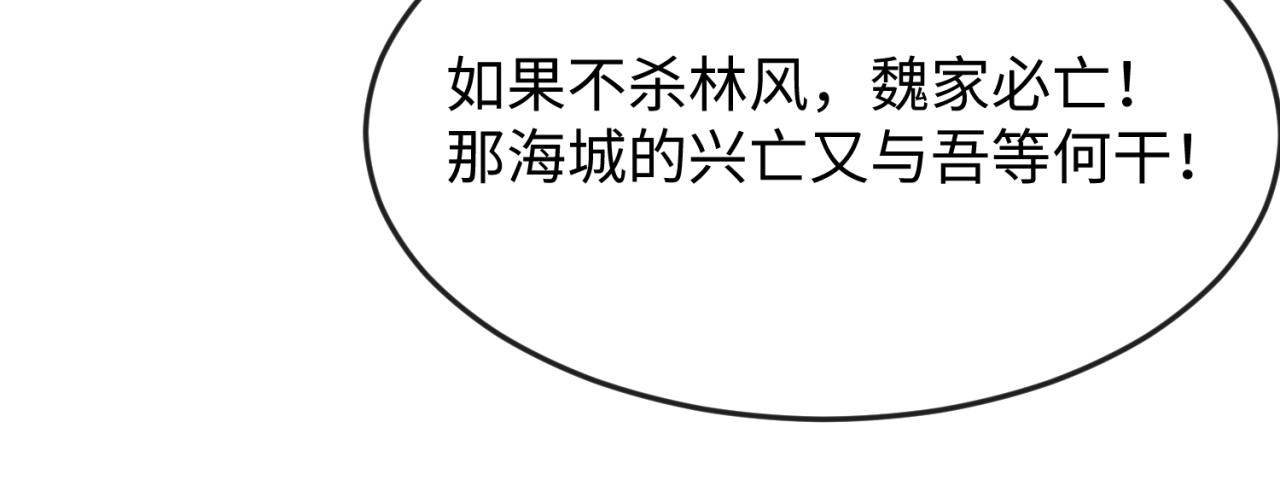 第113话 抓内奸！魏家阴谋！66