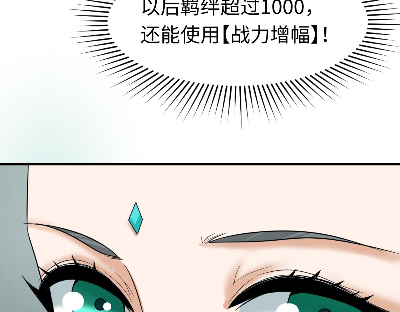 第88话 血月！30