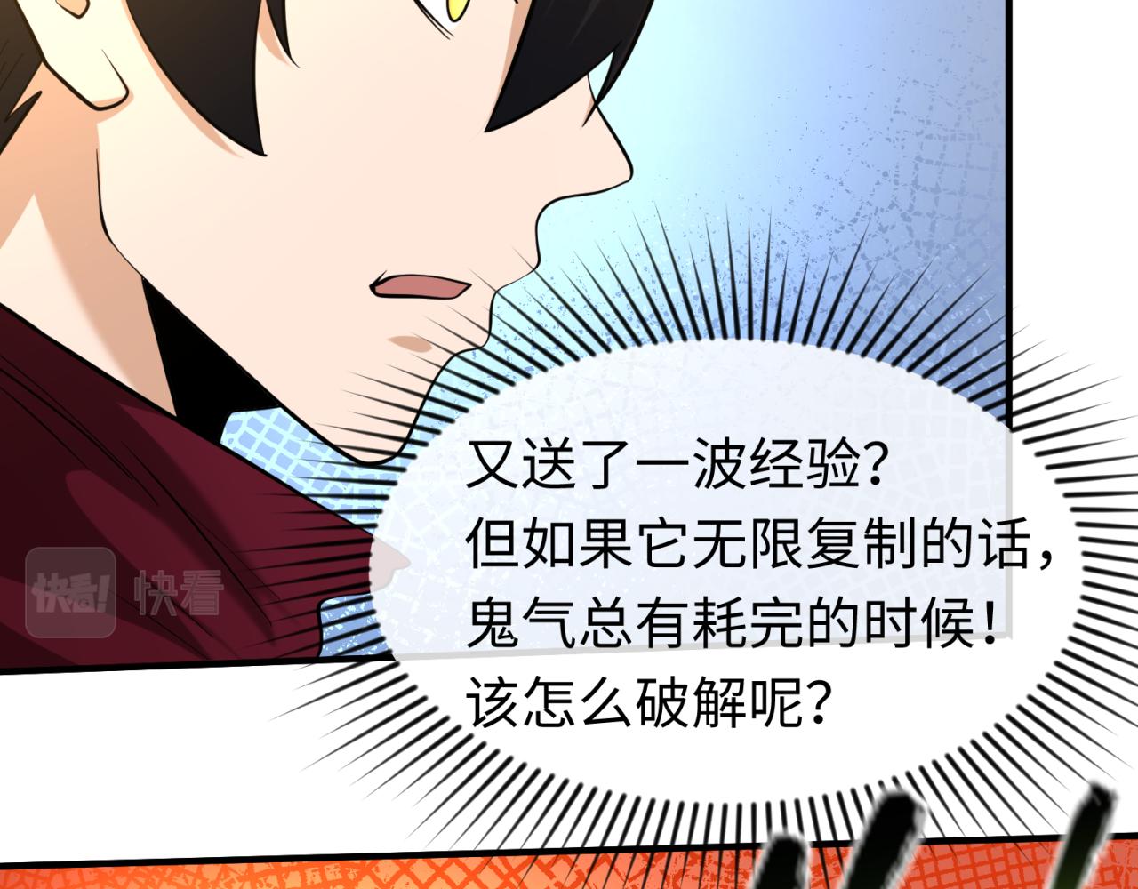 第37话击退鬼潮！34