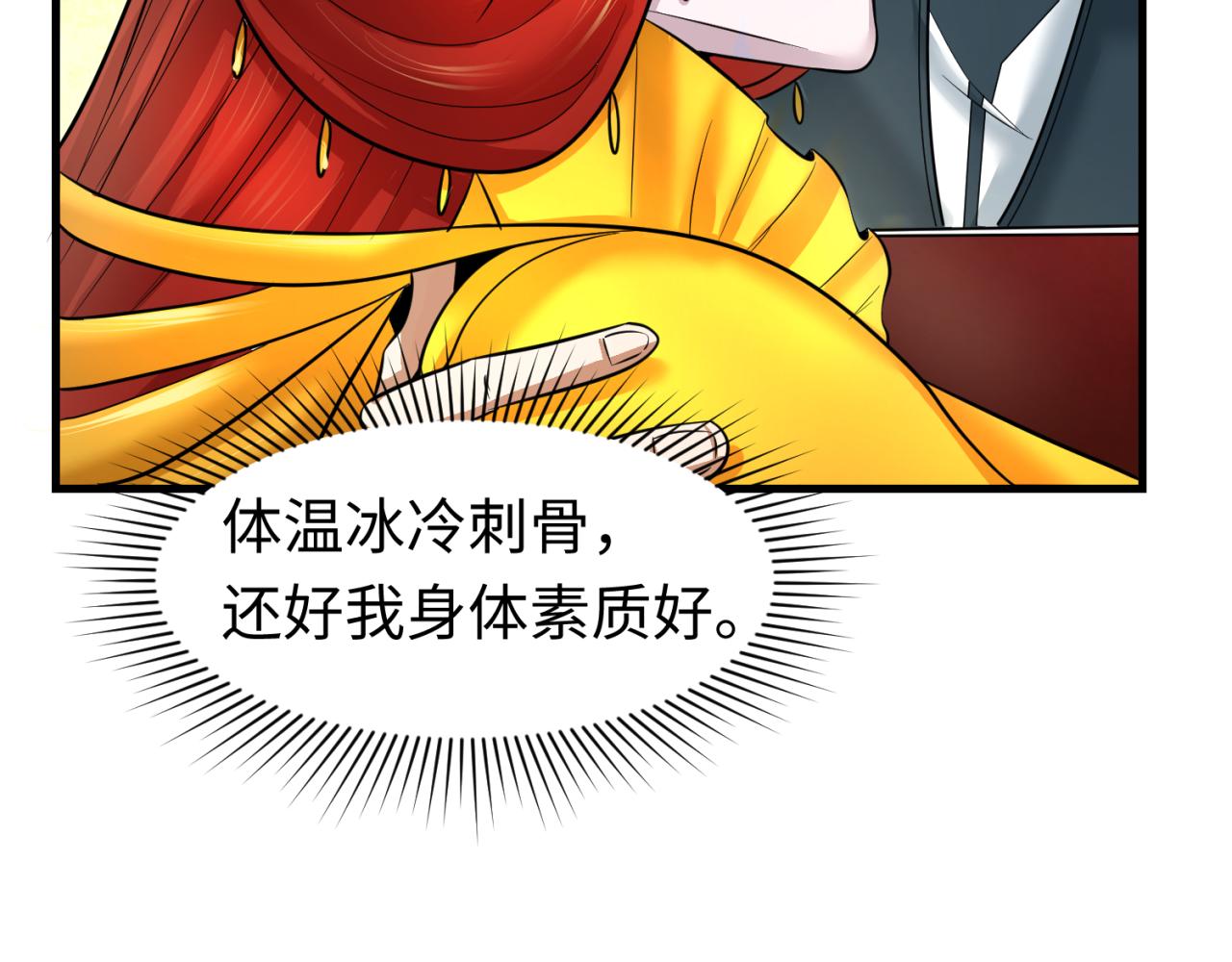 第91话 鬼画升级！90