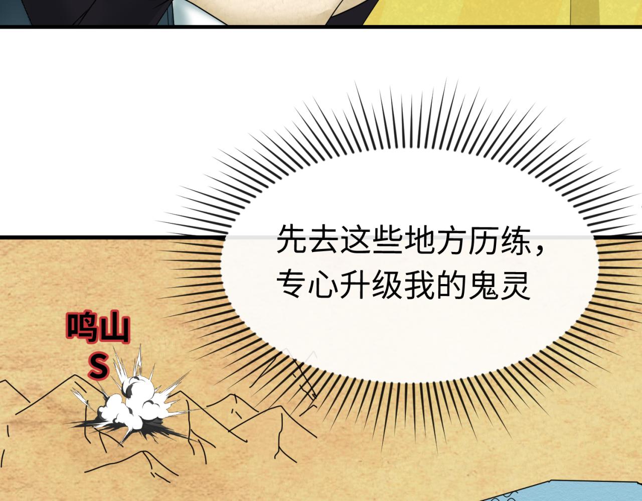 第73话六大家族vs魏无际101