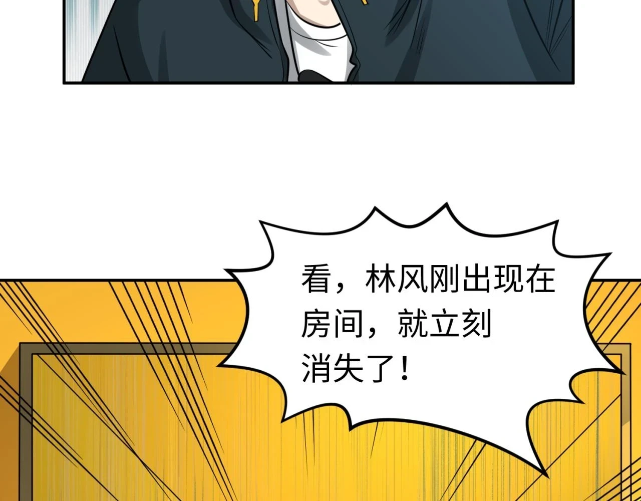 第120画 噩梦级鬼域！36