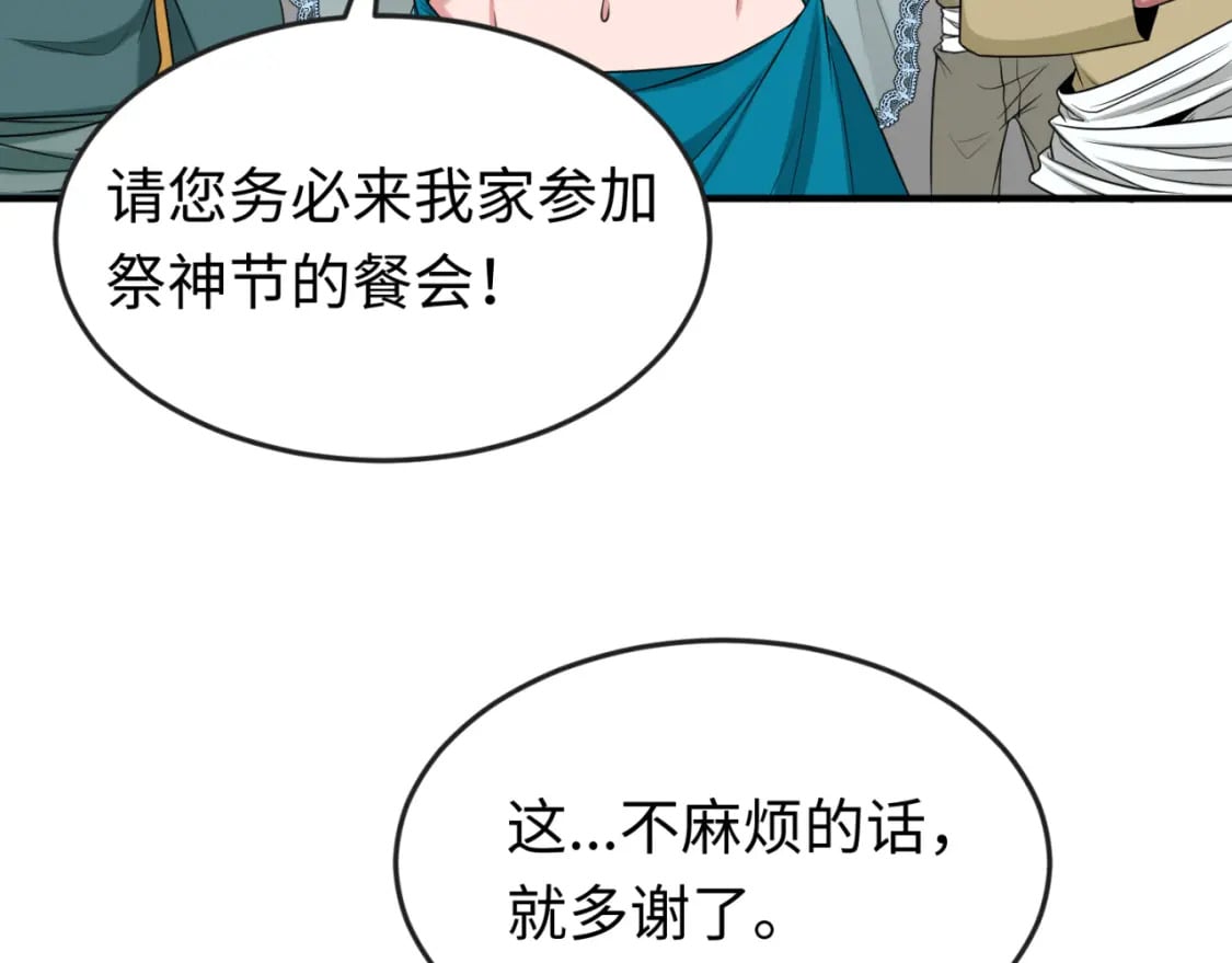 第154话 万神国奇遇31