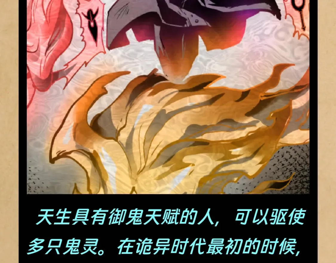 第114期 特别企划：全诡最全世界观科普第一弹21