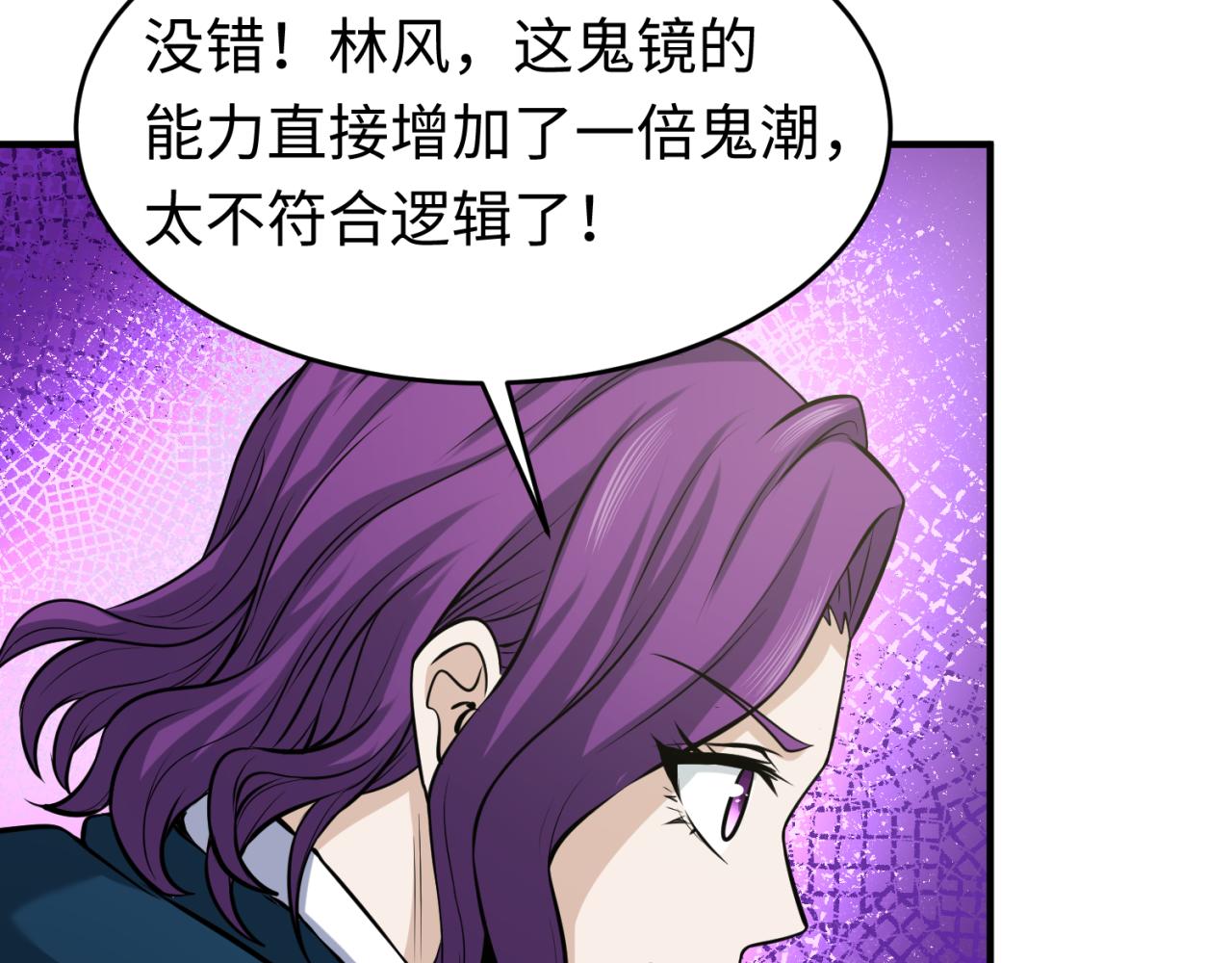 第36话鬼镜迷局75