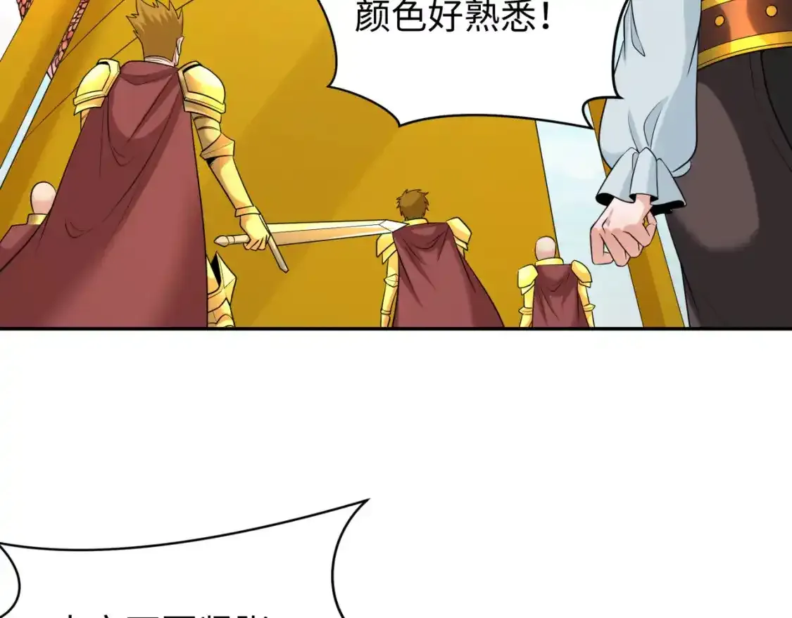 第234话 巨隆隆！9