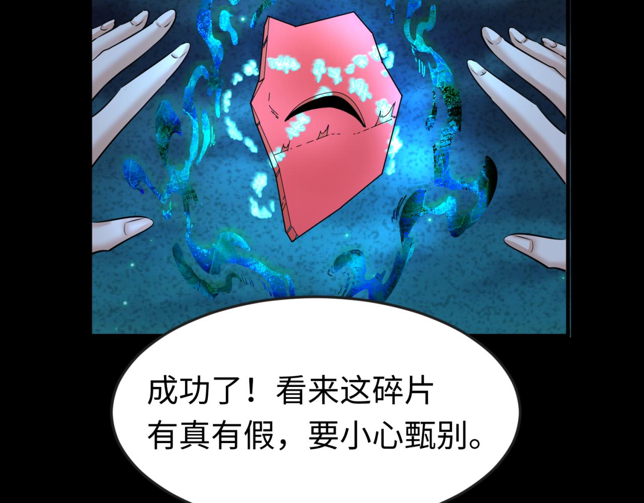 第75话小丑面具85