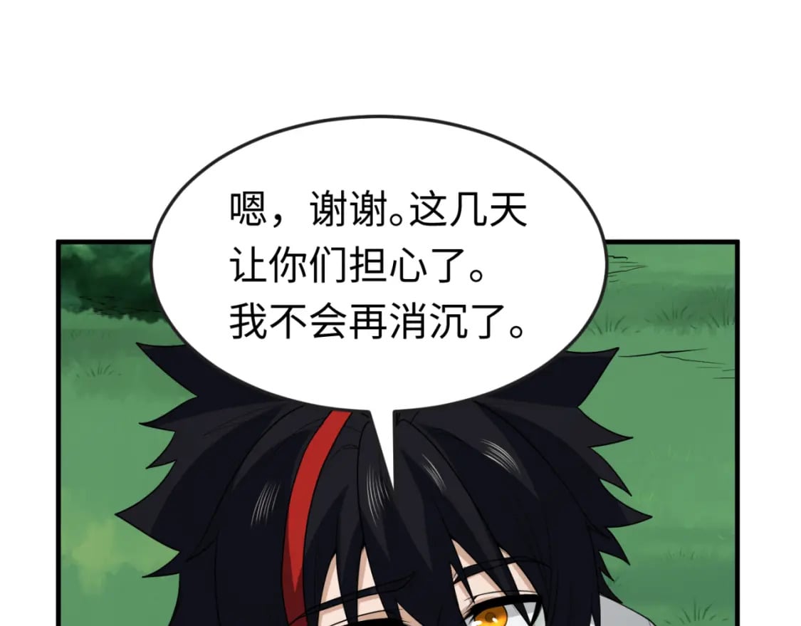 第152话 幽冥聚魂术！18