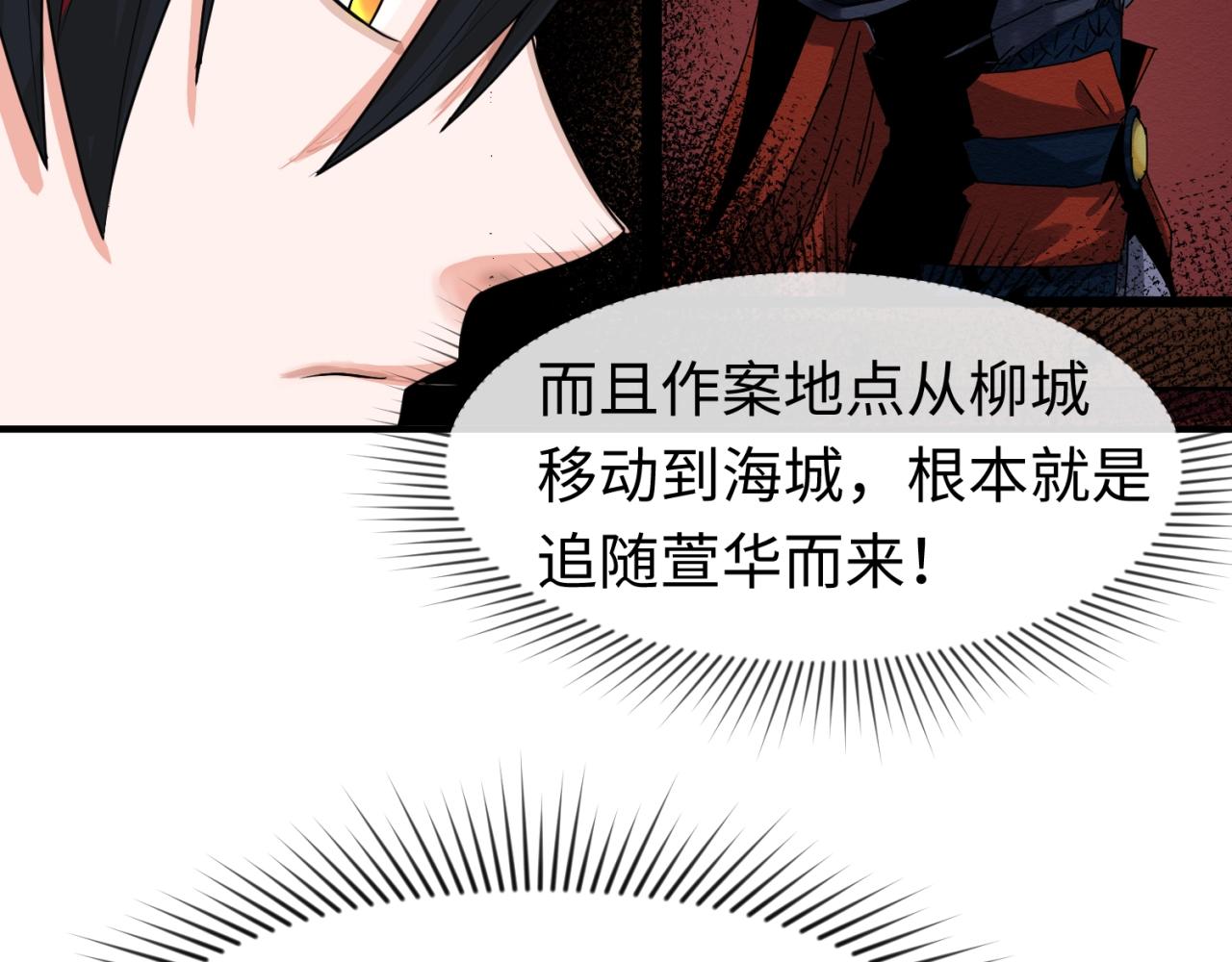 第21话无头将军50