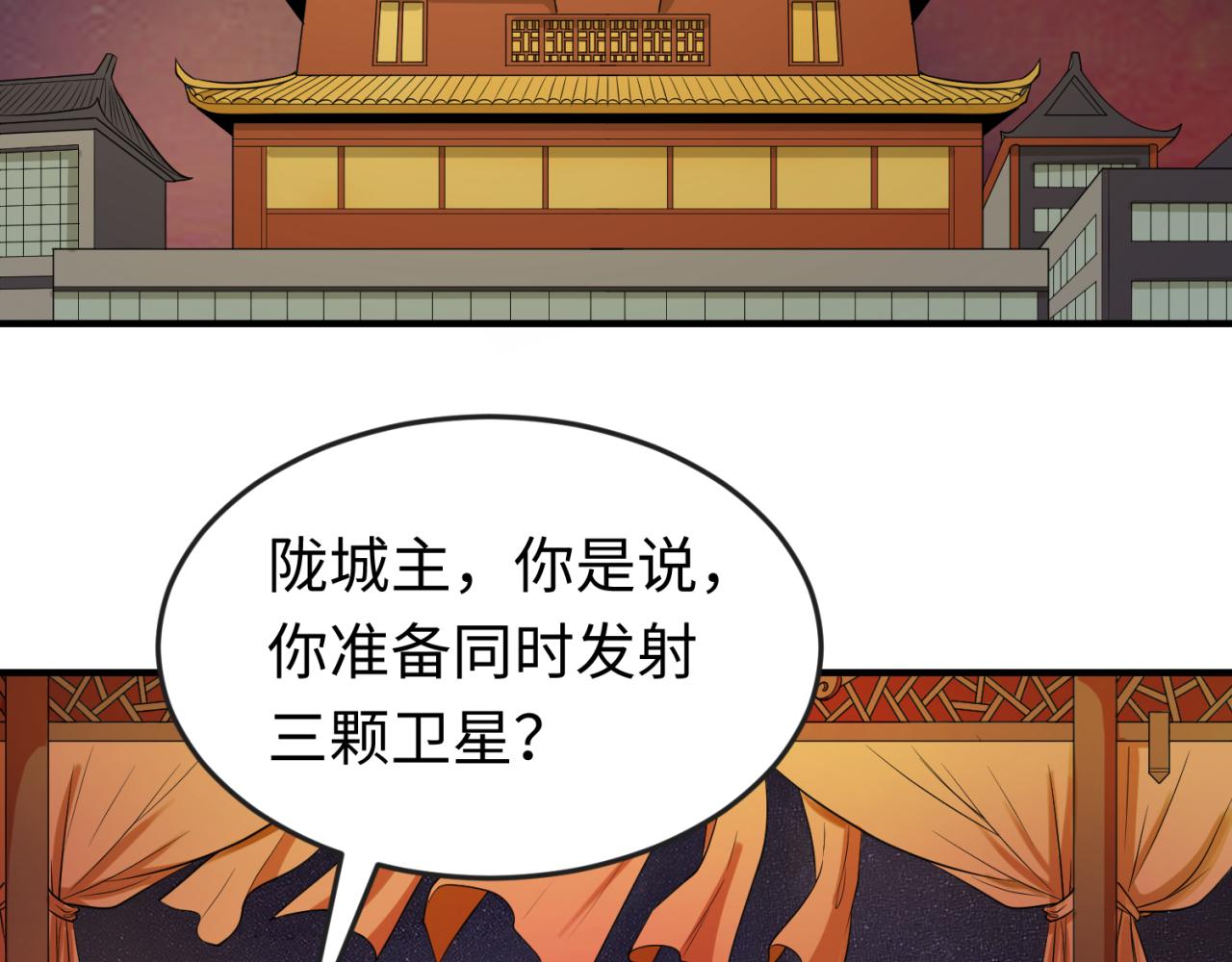 第96话 成王败寇！118