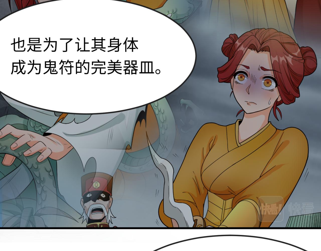 第100话 血月神教的谎言！45