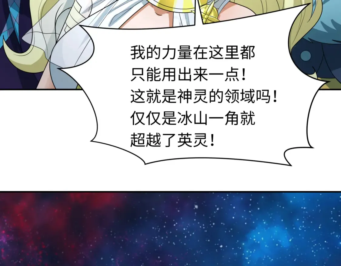 第255话 盖亚之死！9