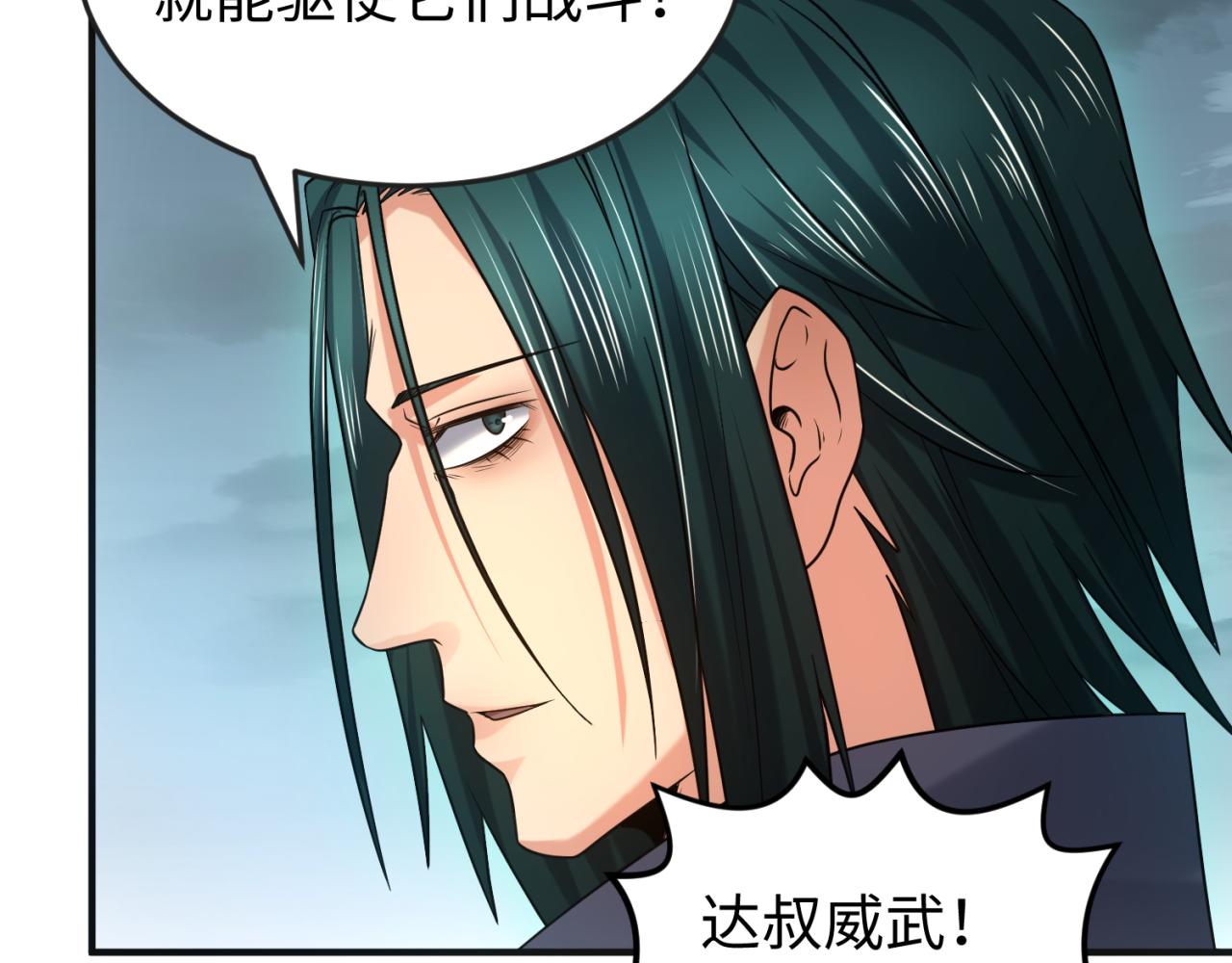 第65话对抗深渊二阶！53