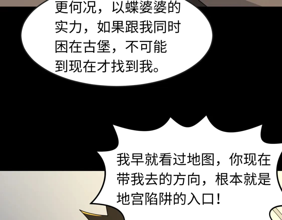 第131话 游戏结束！公爵的目的！10