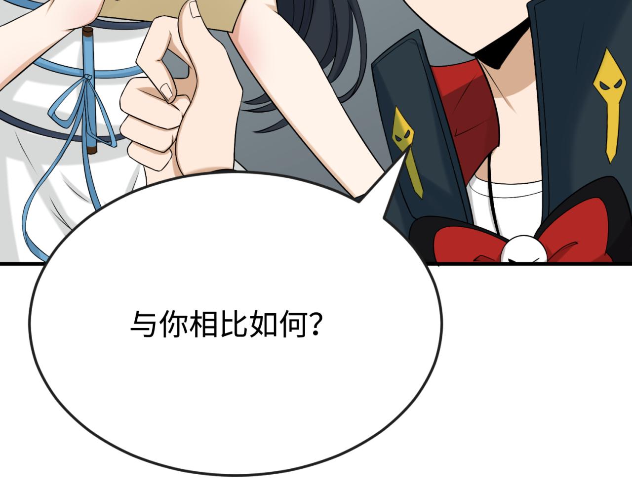 第107话 追踪鬼道人99