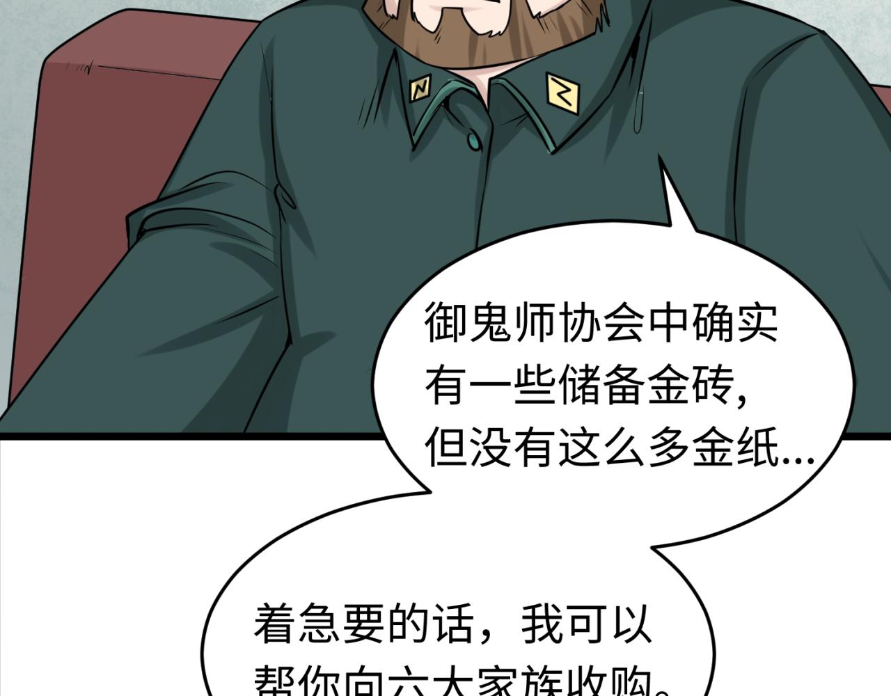 第54话赢蕊的惊讶！28