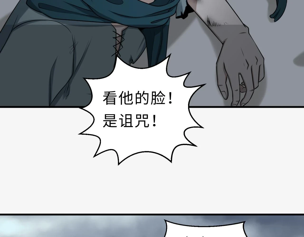 第120画 噩梦级鬼域！62