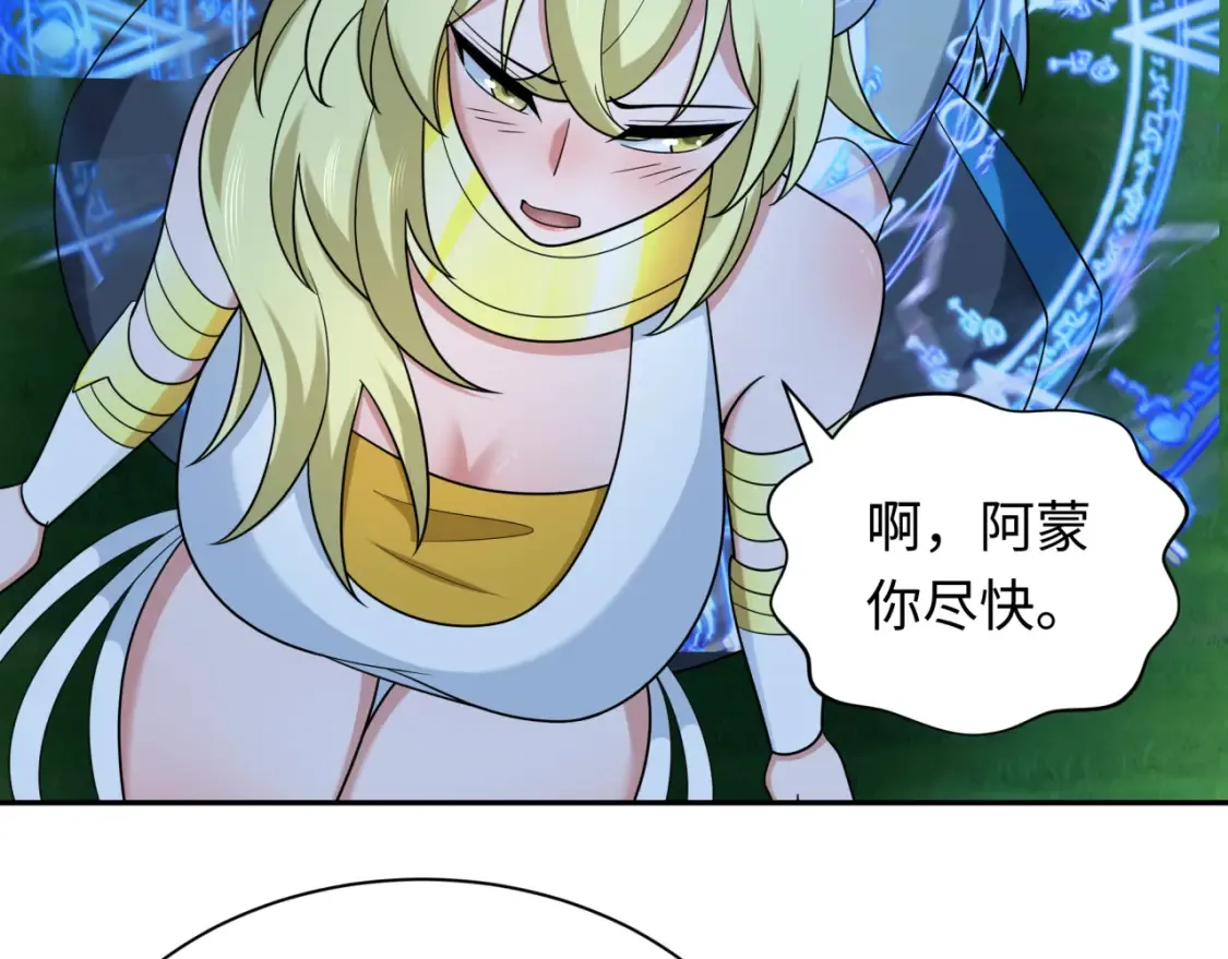 第249话 恐龙森林！69