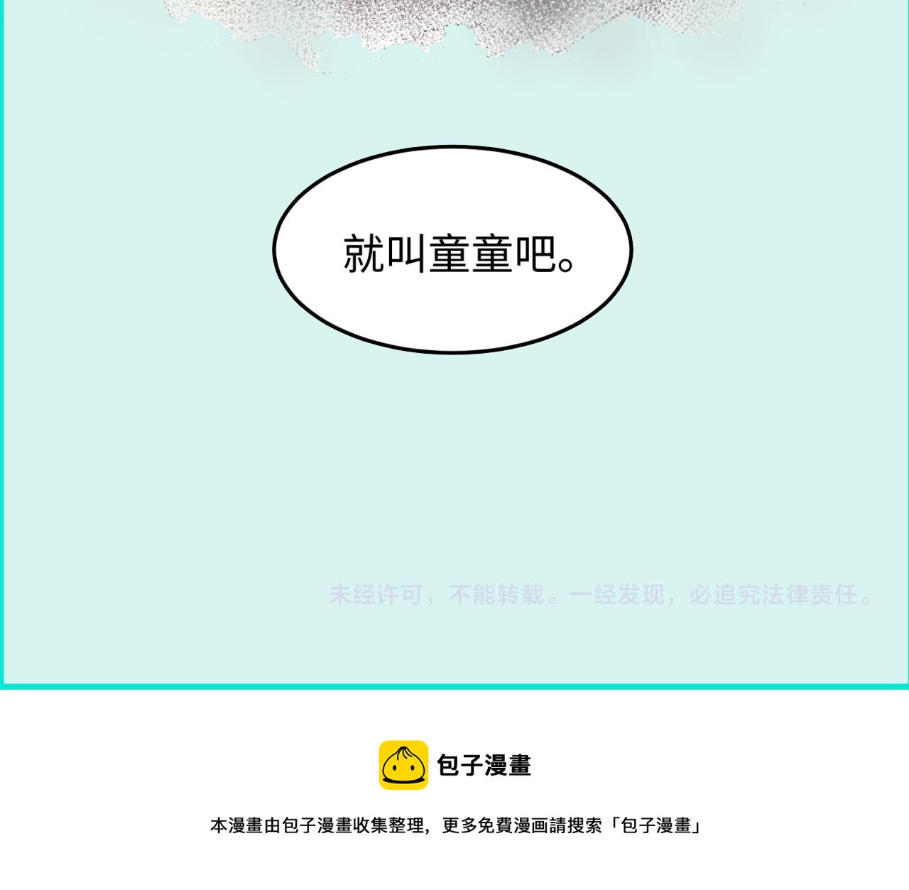 第33话再见童童117