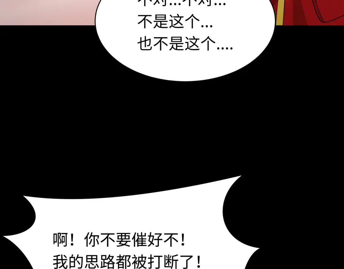 第266话 谜语的答案是？45