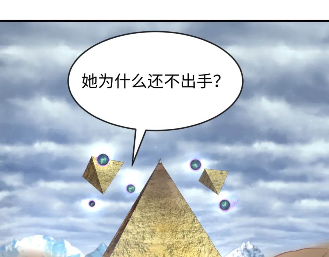 第135话 金字塔妖姬！62