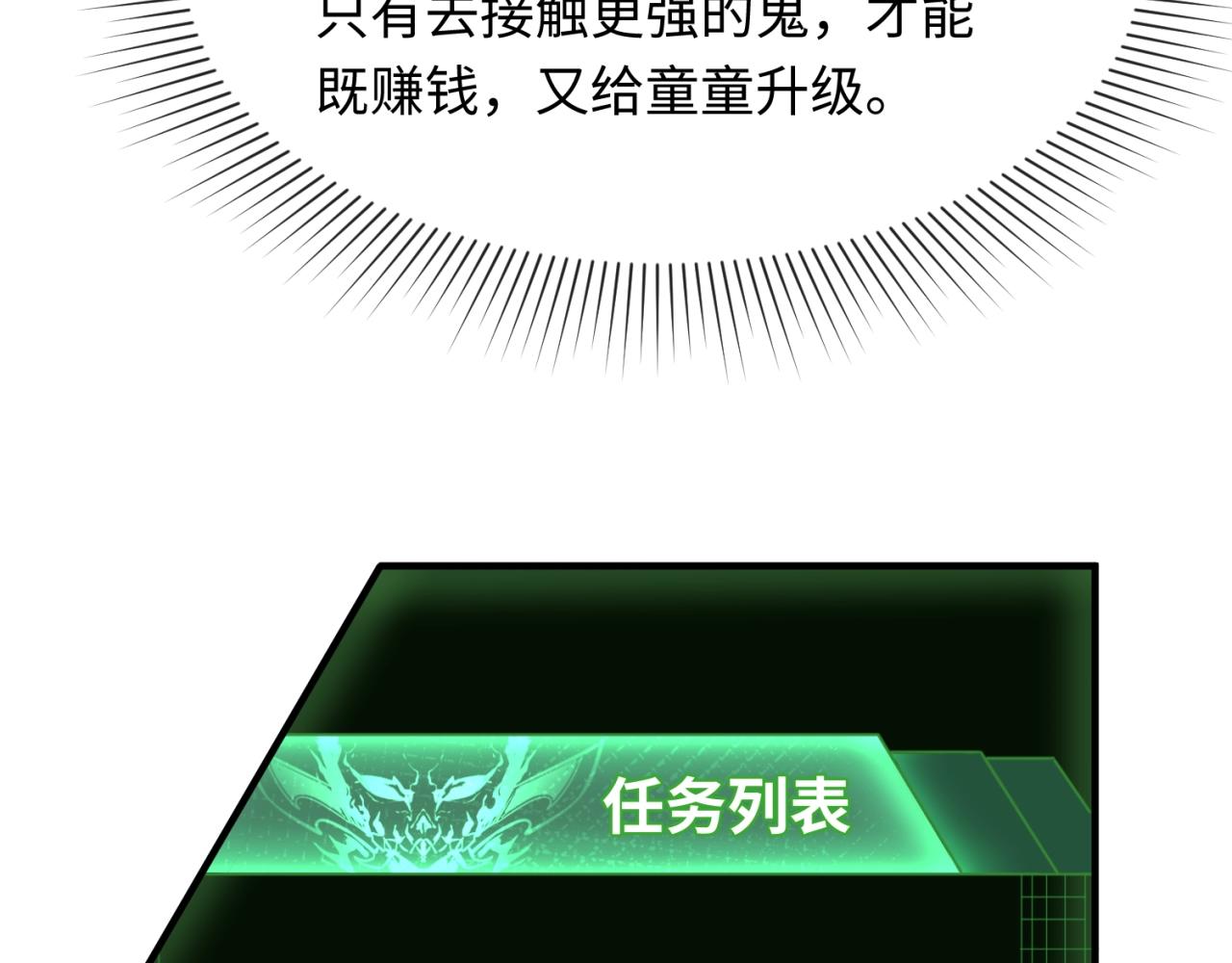 第六话初次任务52