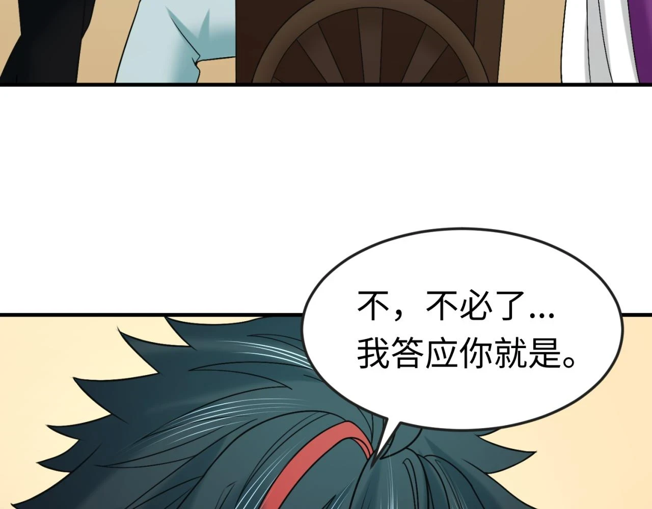 第118话 海城主林风23