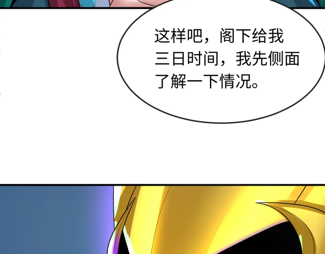 第148话 黑影的密谋97