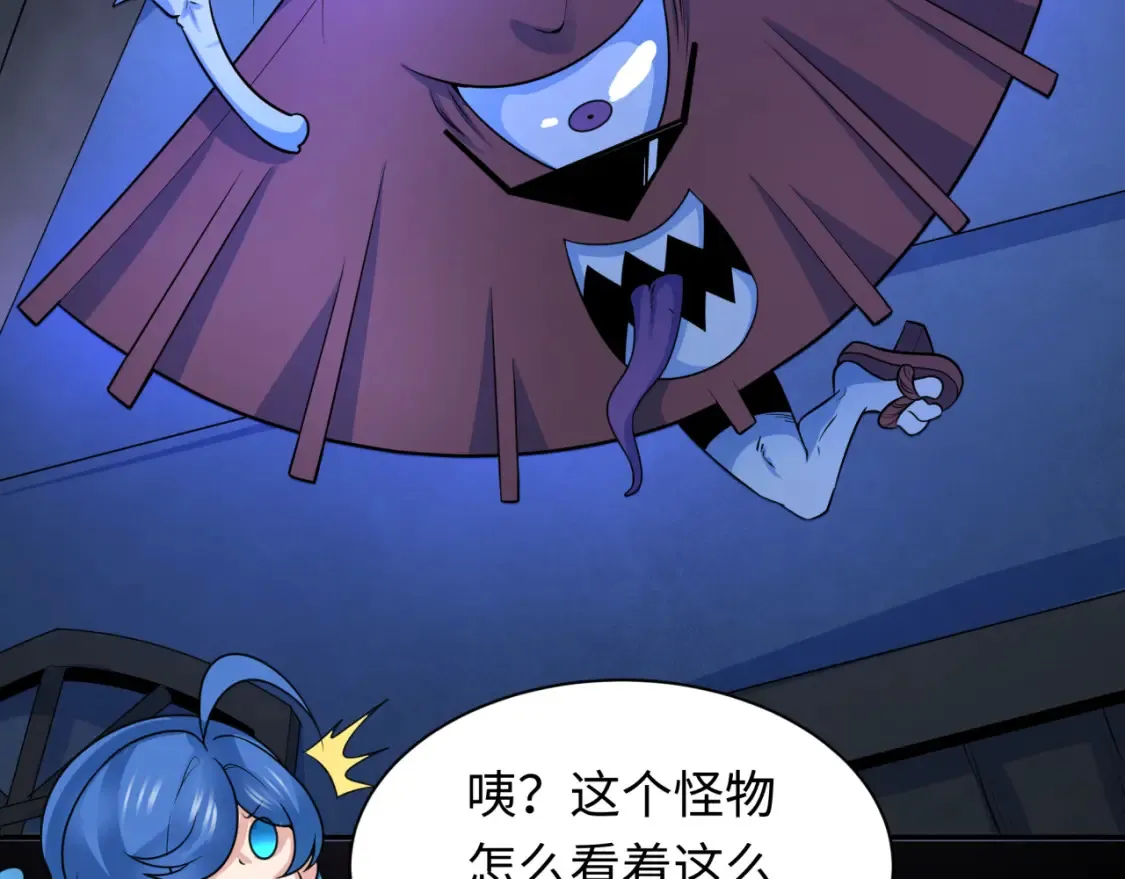 第239话 小柔的快乐打击！5